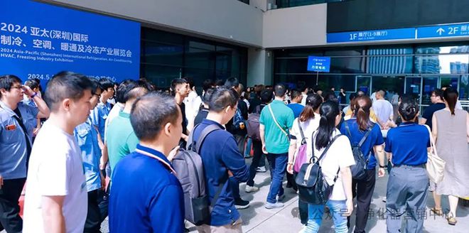 行业快讯2024亚太(深圳)国际制冷、空调、暖通及冷冻产业展览会成功开幕制冷行业风云再起(图1)
