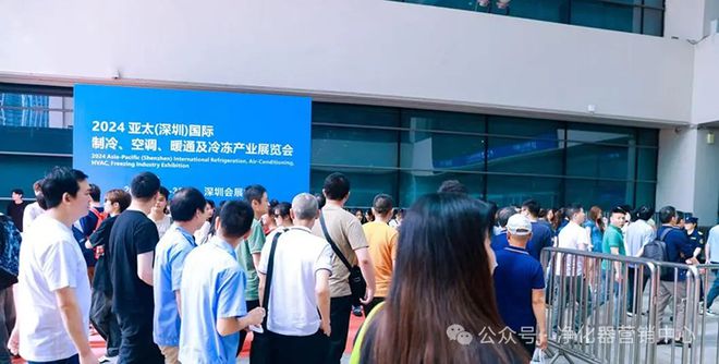 行业快讯2024亚太(深圳)国际制冷、空调、暖通及冷冻产业展览会成功开幕制冷行业风云再起(图7)