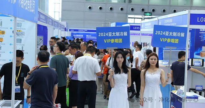行业快讯2024亚太(深圳)国际制冷、空调、暖通及冷冻产业展览会成功开幕制冷行业风云再起(图4)
