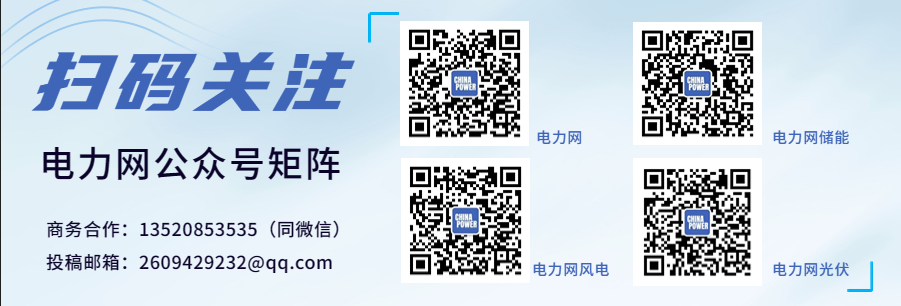 2024年乐清市迎峰度夏负荷管理工作方案出炉(图1)