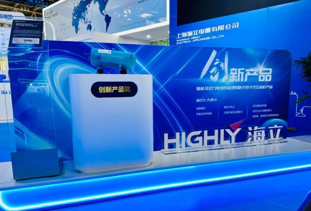 硬核产品丨热辣滚烫2024制冷展又叒叕来了！(图1)