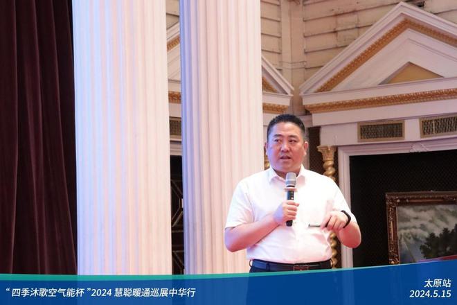 火爆龙城!四季沐歌空气能杯2024暖通巡展中华行太原站成功举办(图6)