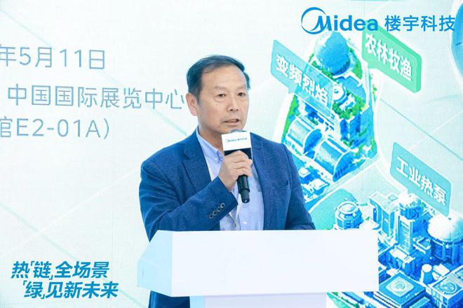 点燃绿色引擎美的楼宇科技再掀供热转型新浪潮(图2)