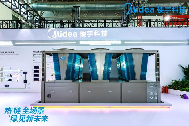 点燃绿色引擎美的楼宇科技再掀供热转型新浪潮(图6)