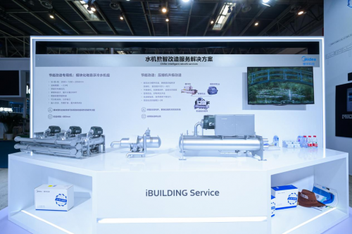 美的楼宇科技亮相2024中国制冷展为建筑绿改提供新路径(图11)