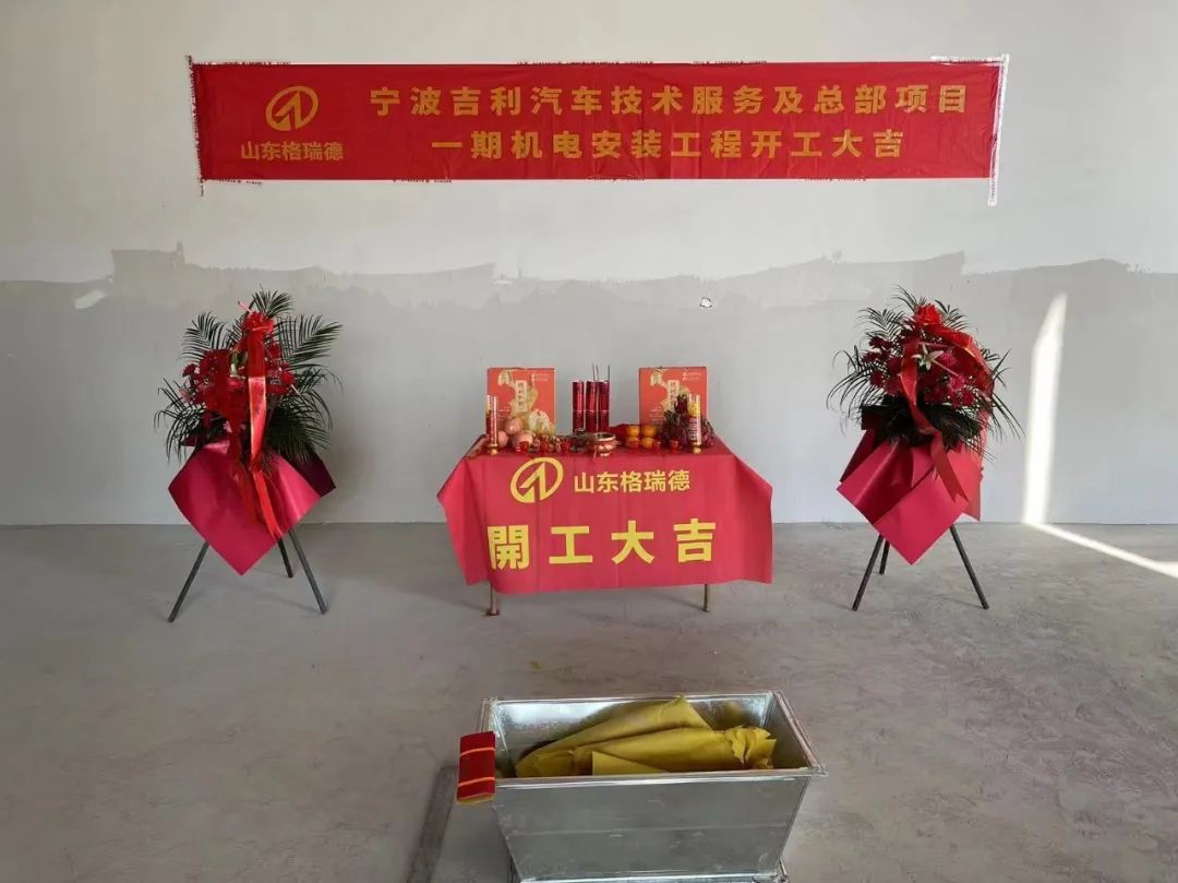山东格瑞德集团：以首月“开门红”促全年“满堂彩”(图2)