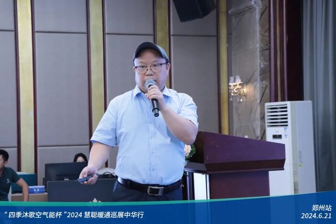 “四季沐歌空气能杯”2024暖通巡展中华行郑州站圆满落幕(图13)
