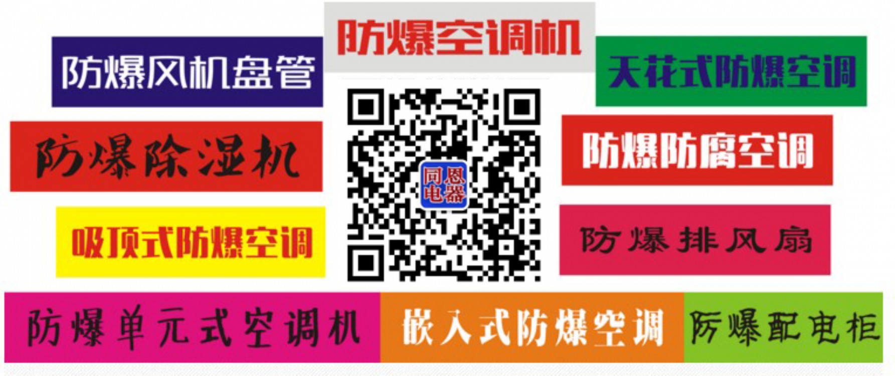 黔南防爆风机盘管黔南同恩BFP136超薄型防爆风机盘管(图2)