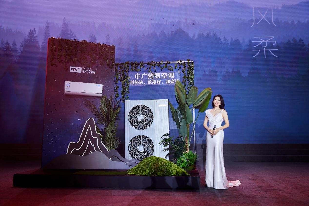 中广电器2024优秀经销商大会暨热泵技术全球峰会圆满召开(图6)