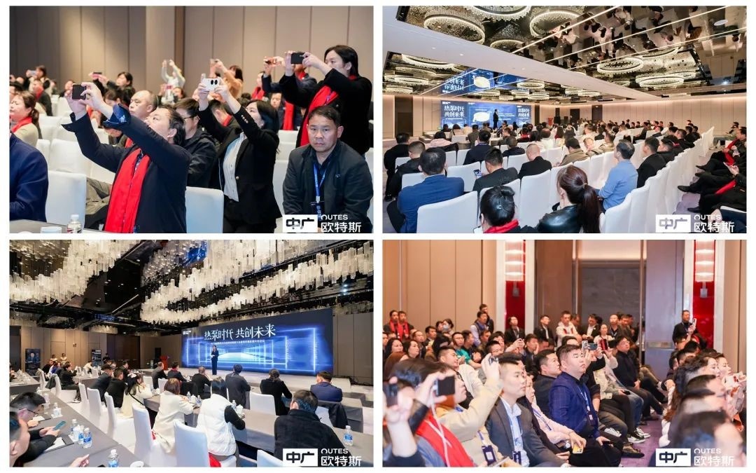 中广电器2024优秀经销商大会暨热泵技术全球峰会圆满召开(图5)