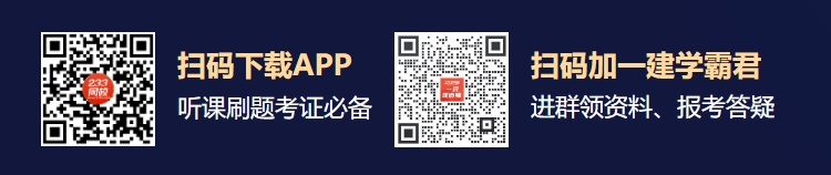 重点学习！2024年一级建造师《机电工程》数字时间考点汇总(图1)