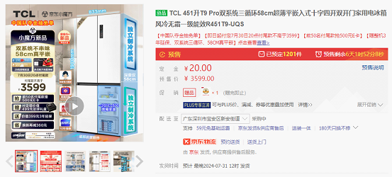 嵌入式冰箱五花八门食材的空调房怎么选？(图3)