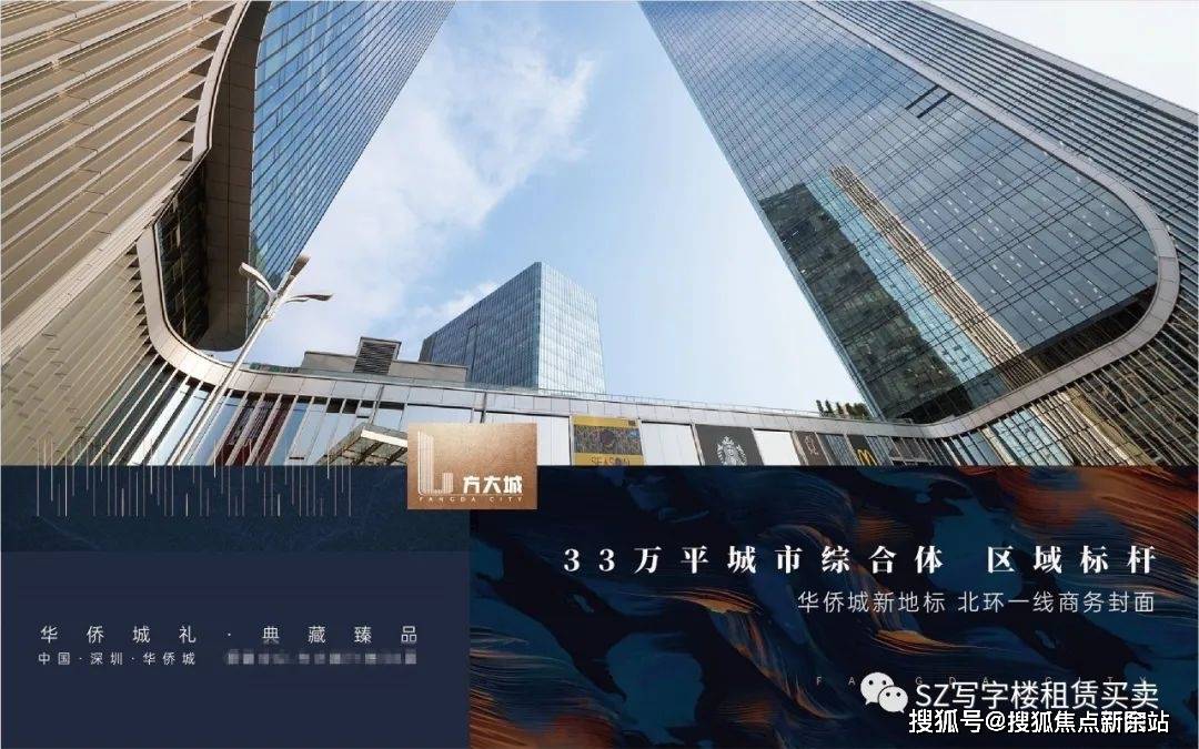 2024深圳方大城T4丨方大城T4售楼处（24小时电线价格_户型图_配套(图3)