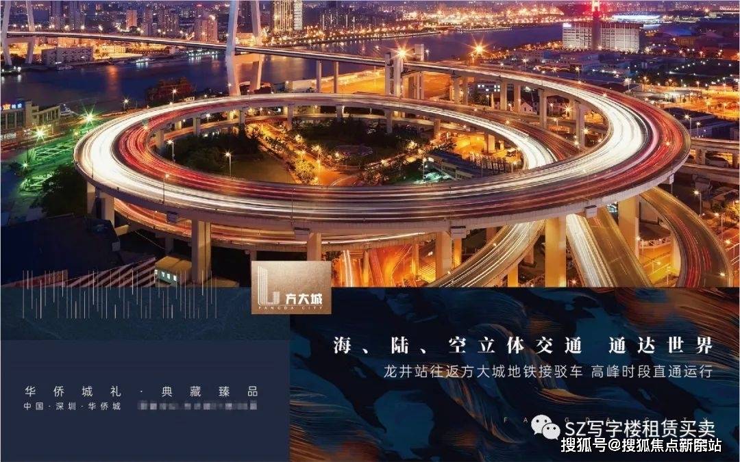 2024深圳方大城T4丨方大城T4售楼处（24小时电线价格_户型图_配套(图4)