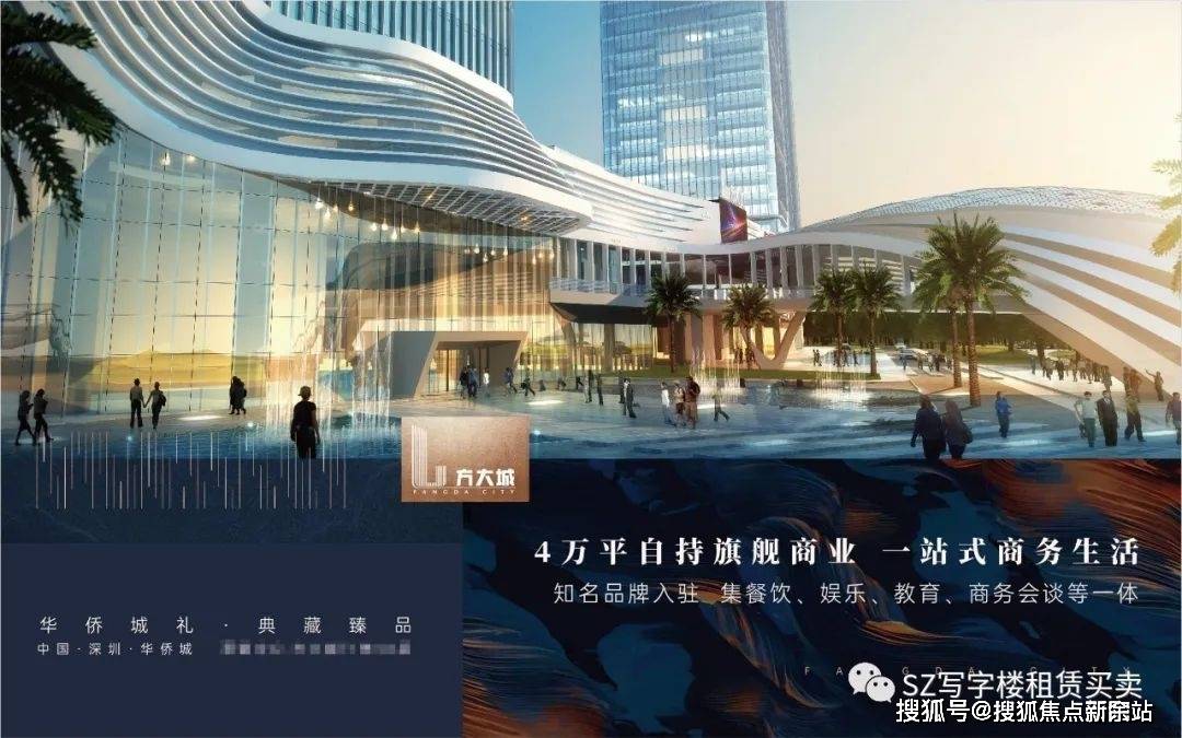 2024深圳方大城T4丨方大城T4售楼处（24小时电线价格_户型图_配套(图5)