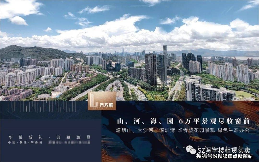 2024深圳方大城T4丨方大城T4售楼处（24小时电线价格_户型图_配套(图6)
