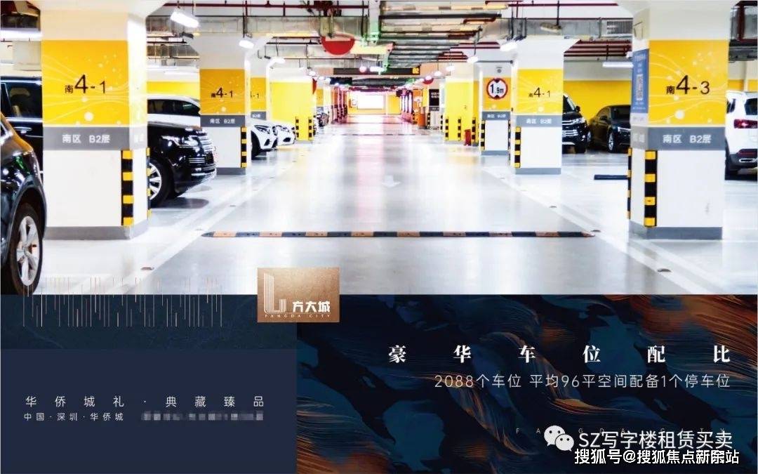 2024深圳方大城T4丨方大城T4售楼处（24小时电线价格_户型图_配套(图7)