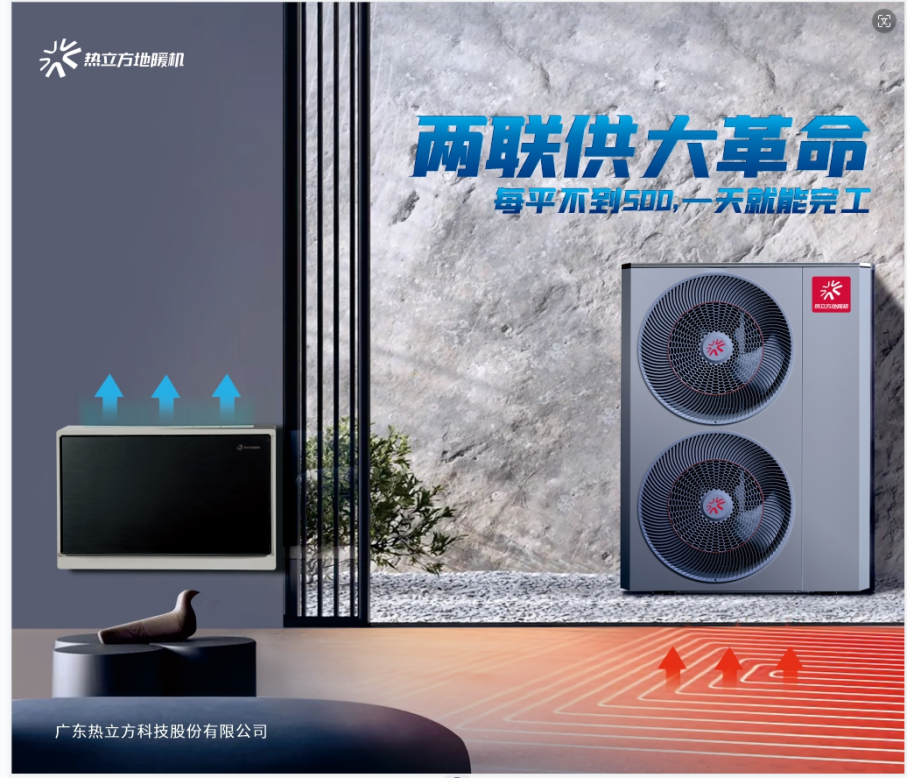 超强盛会！热立方邀您共赴2024ISH中国热泵展(图4)