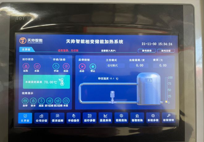 煤改电有哪些补贴？煤改电如何降低费用？(图5)