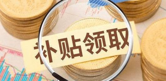 煤改电有哪些补贴？煤改电如何降低费用？(图6)