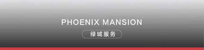 2024首页→凤栖潮鸣售楼处电话→绿城凤栖潮鸣楼盘百科详情！(图7)