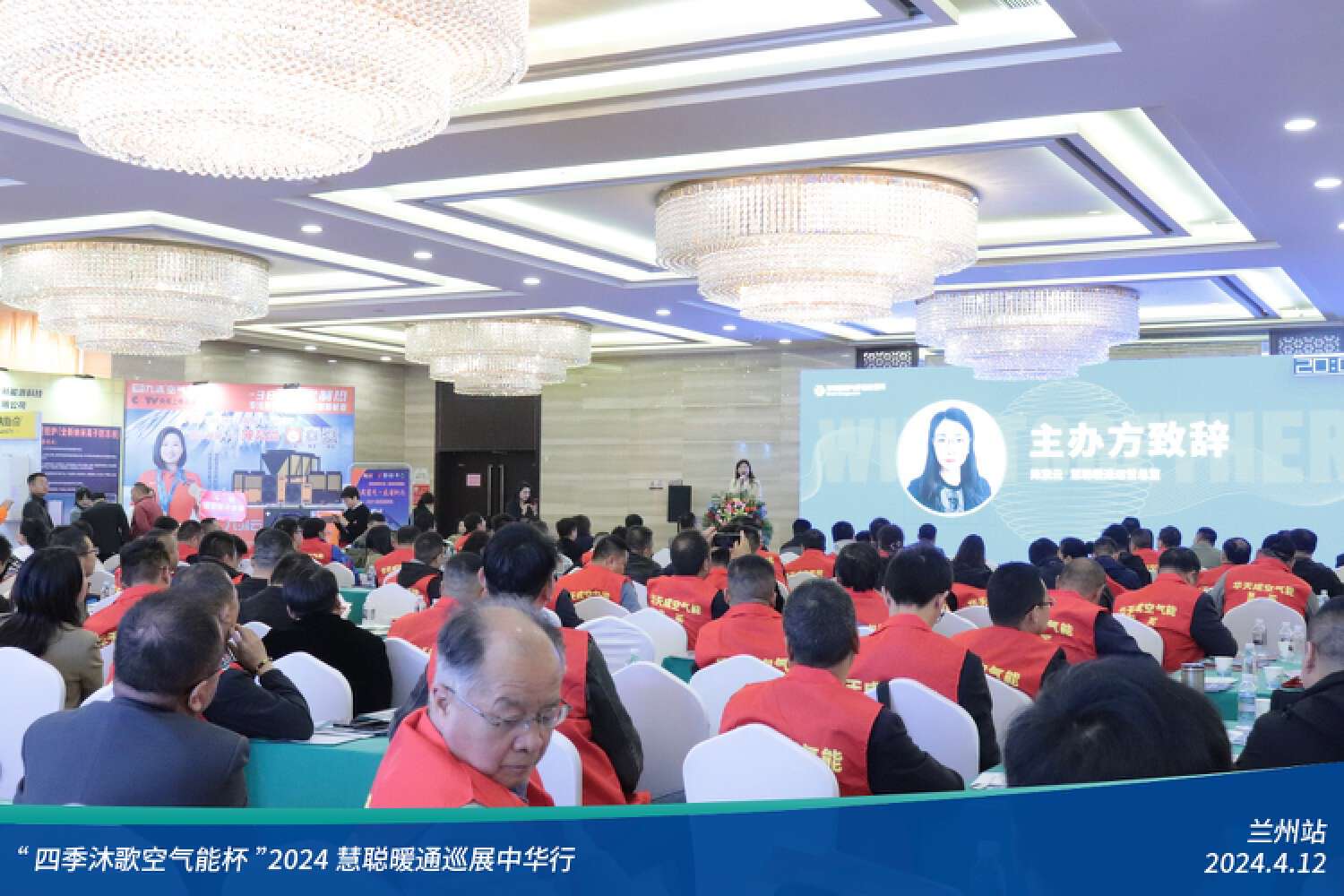 “四季沐歌空气能杯”2024暖通巡展中华行兰州站成功举办(图2)
