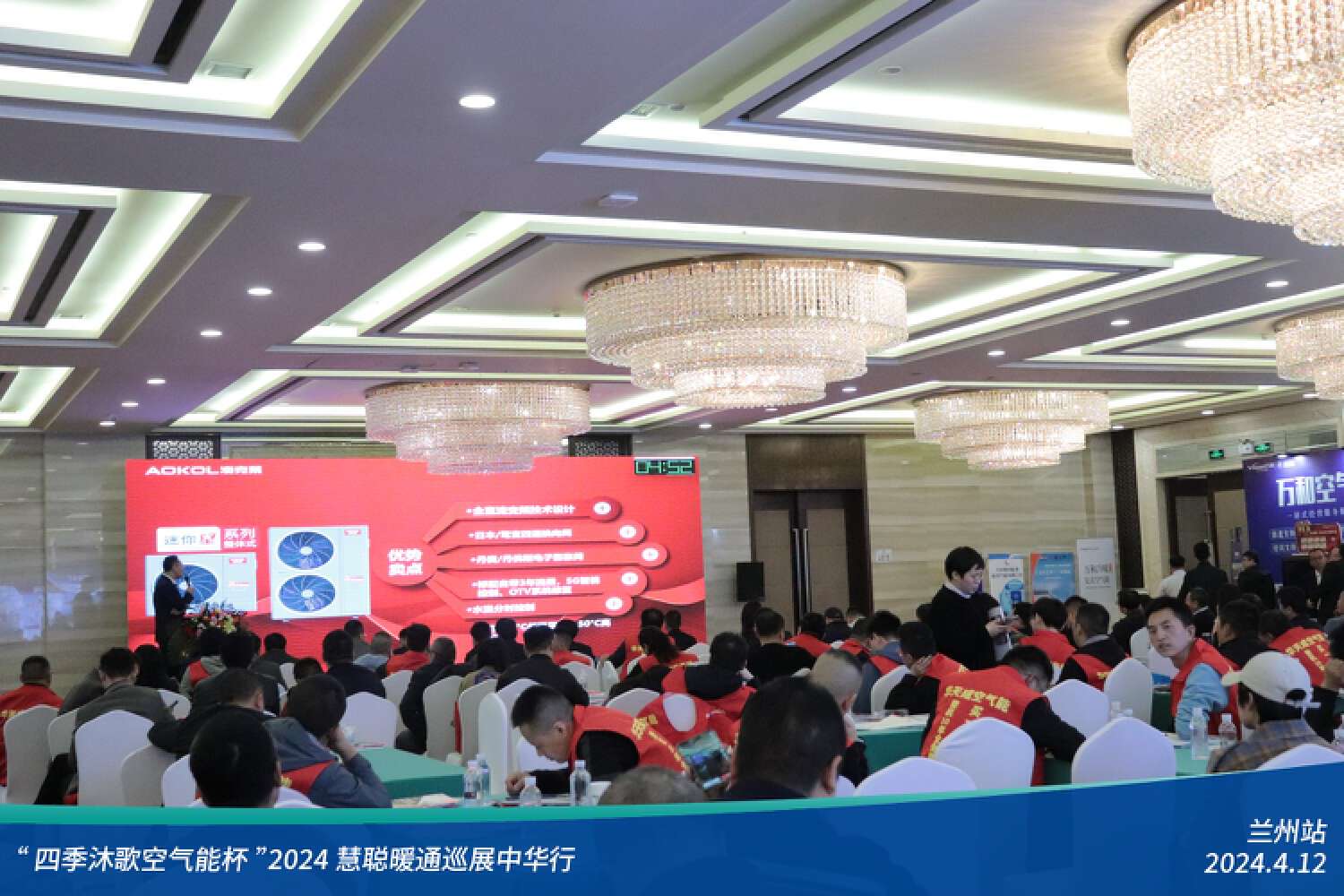 “四季沐歌空气能杯”2024暖通巡展中华行兰州站成功举办(图11)