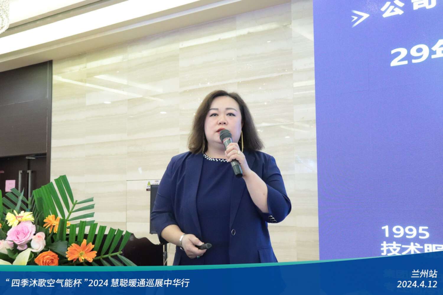 “四季沐歌空气能杯”2024暖通巡展中华行兰州站成功举办(图16)