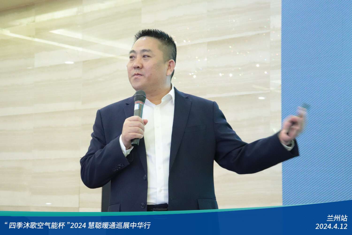 “四季沐歌空气能杯”2024暖通巡展中华行兰州站成功举办(图12)