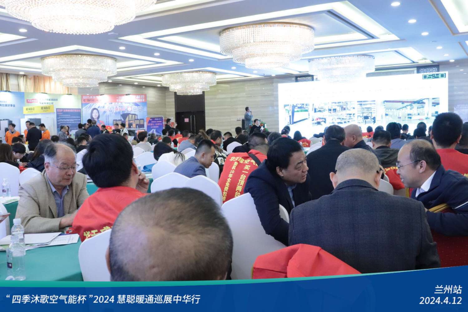 “四季沐歌空气能杯”2024暖通巡展中华行兰州站成功举办(图21)
