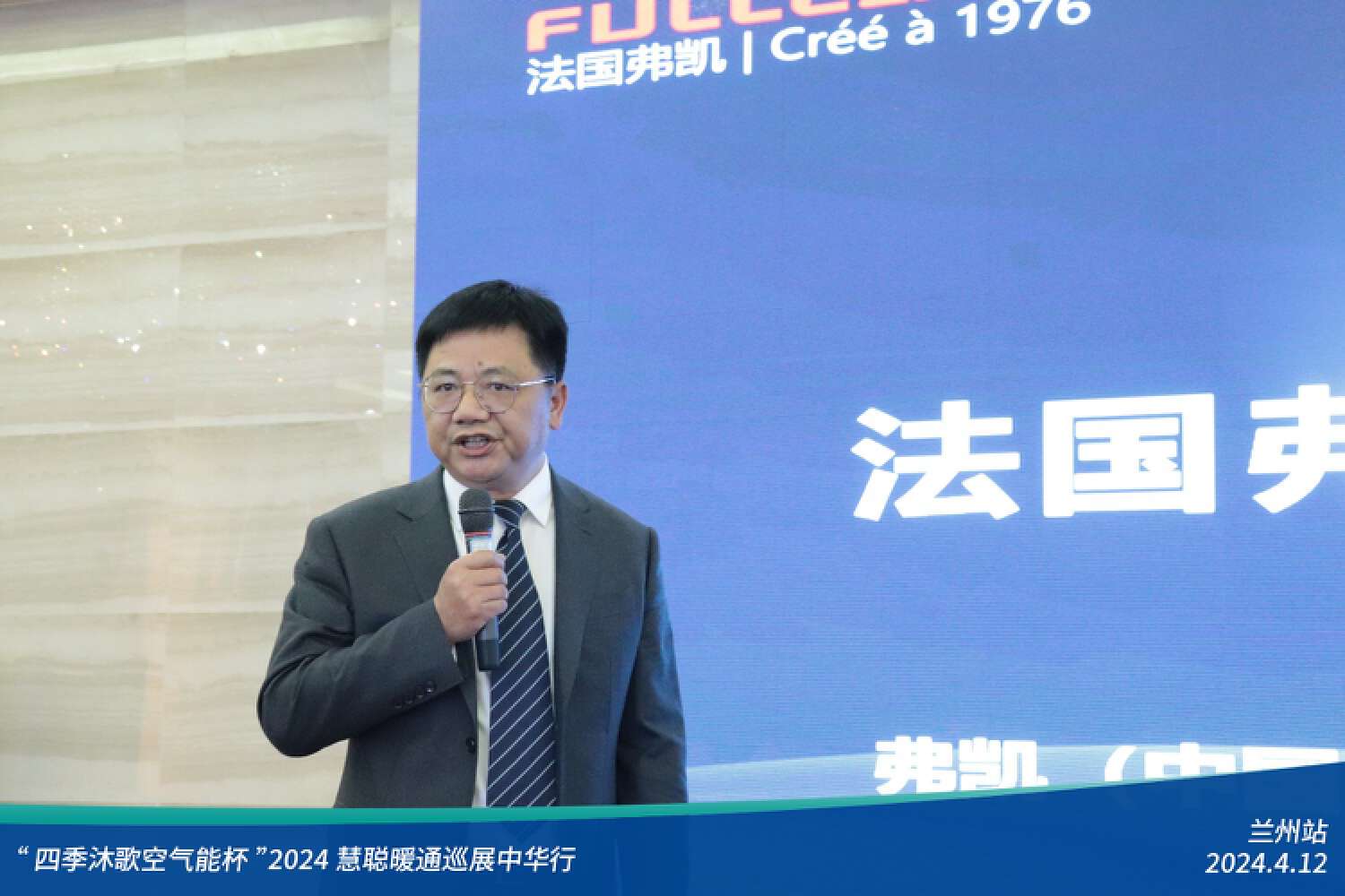 “四季沐歌空气能杯”2024暖通巡展中华行兰州站成功举办(图22)
