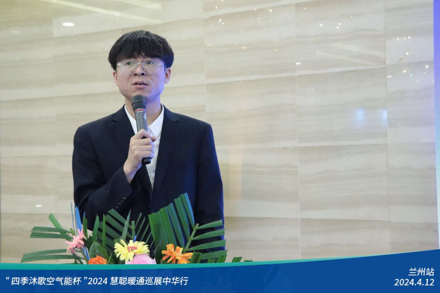 “四季沐歌空气能杯”2024暖通巡展中华行兰州站成功举办(图24)