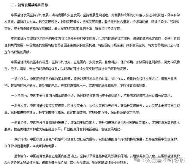 综合能源项目需要了解的内容(图4)