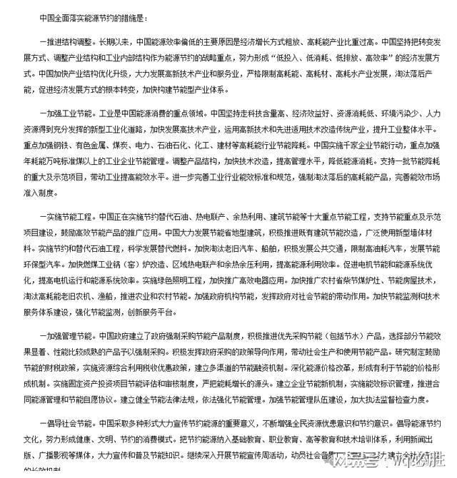 综合能源项目需要了解的内容(图5)
