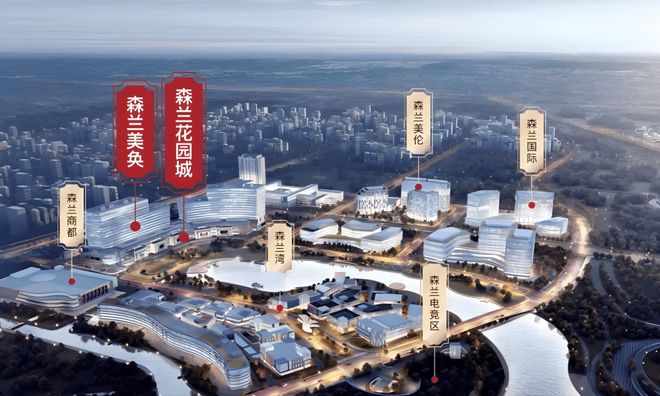 【】森兰美奂售楼处发布：2024权威发布@森兰美奂(图1)