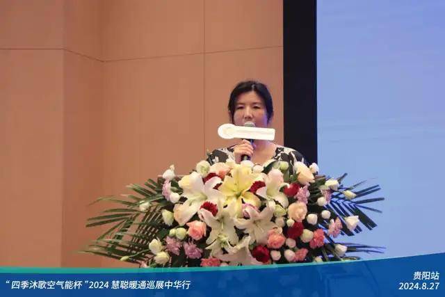 燃爆8月!“四季沐歌空气能杯”2024暖通巡展中华行贵阳站圆满举行(图1)