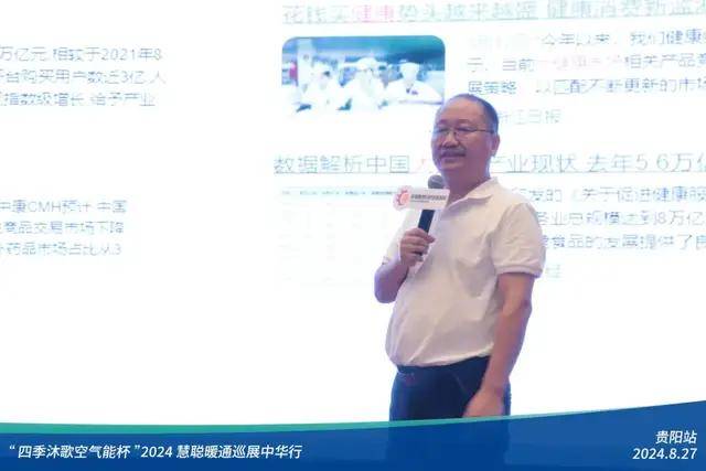 燃爆8月!“四季沐歌空气能杯”2024暖通巡展中华行贵阳站圆满举行(图10)