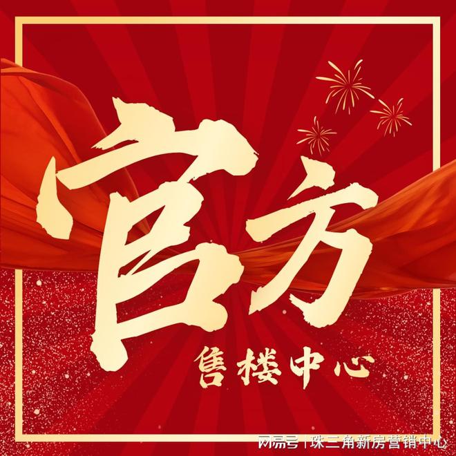 2024万科SIC(万科SIC65公馆)网站-65欢迎您-楼盘详情(图1)