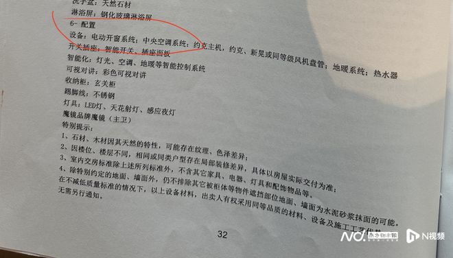 月收千元空调冷量费遭质疑东莞一豪宅小区业主拒缴遭停空调(图2)