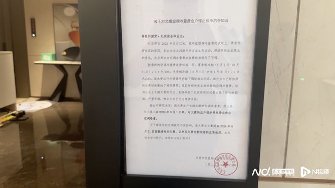 月收千元空调冷量费遭质疑东莞一豪宅小区业主拒缴遭停空调(图6)