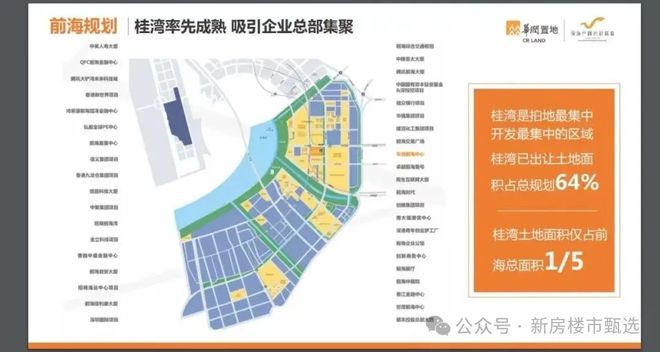 2024公告：华润前海大厦（售楼处）华润前海大厦图文解析(图1)