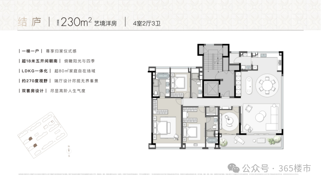 首开售罄！中信泰富·九庐打响新政后楼市第一炮！即将载誉加推！(图4)