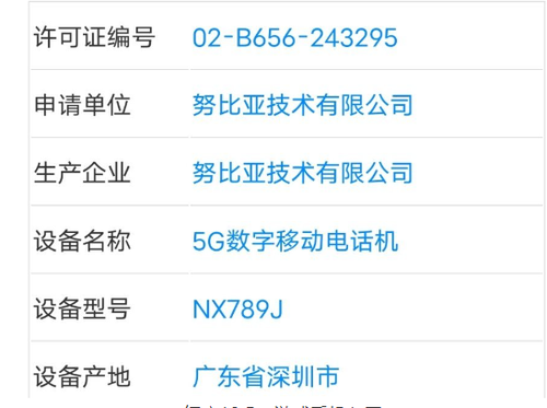 红魔10Pro系列首批搭载骁龙8至尊版：号称性能之王(图4)