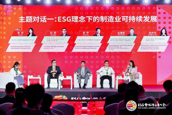 全面拥抱ESG一场中国制造不得不参与的大考(图1)
