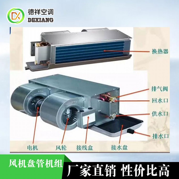 张家口立式明装风机盘管2020厂家报价推荐品牌(图3)