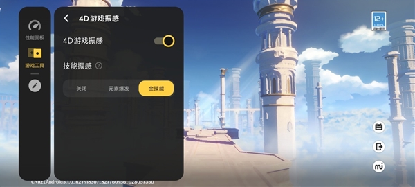 游戏手机不仅仅是性能强：这些小功能也挺有趣(图7)