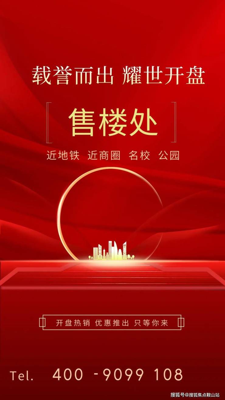 2024SIC深湾睿云中心(售楼处)首页网站-SIC深湾睿云中心欢迎您-楼盘详情-户型配套-容积率(图1)