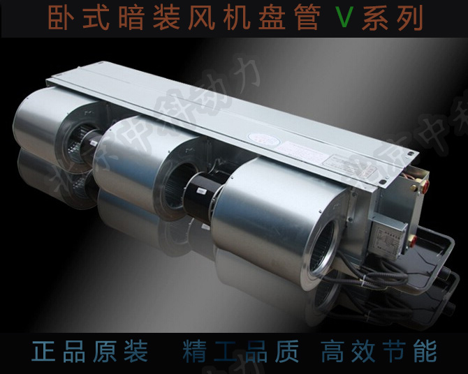 麦克维尔中央空调卧式暗装风机盘管MCW200V(图1)