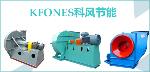 山东科风节能设备有限公司(图1)