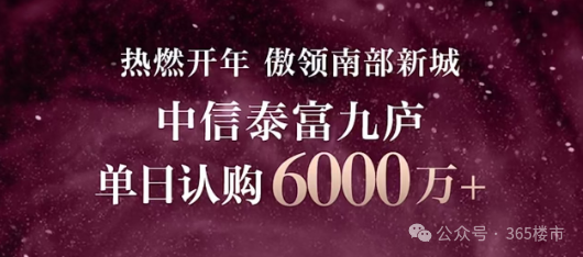 打响蛇年抢房第一枪！刚刚一大批买房人“杀进”南部新城！(图1)